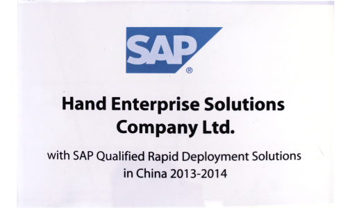 中国区SAP 快速部署解决方案认证