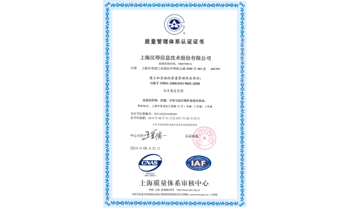 “质量管理体系认证”证书
