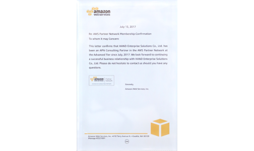 AWS APN合作伙伴网络标准级技术合作伙伴